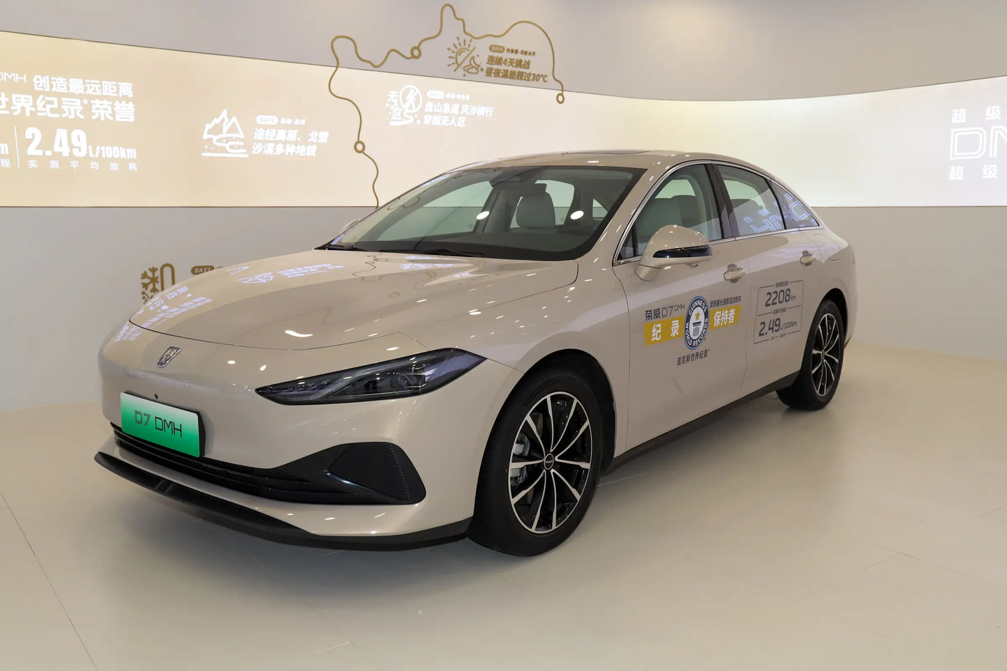 SAIC Motor Roewe D7 DMH -гибридный PHEV